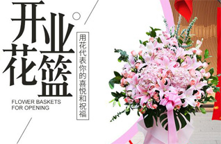 广东湛江市吴川市振文镇奇艳村花篮配送